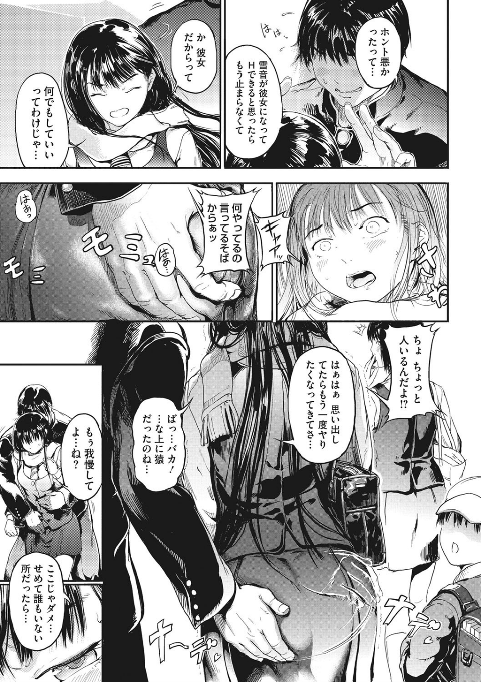 クロカミダラ 6 ページ目