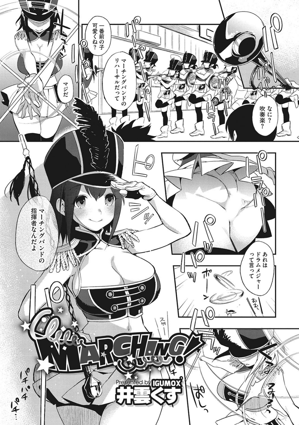 ヤりたい彼女の淫らなおねだり 2 ページ目