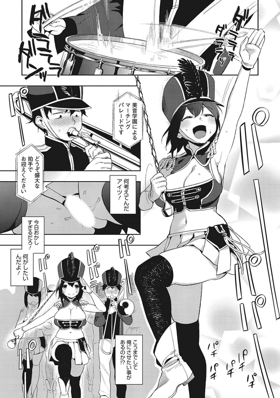 ヤりたい彼女の淫らなおねだり 10 ページ目