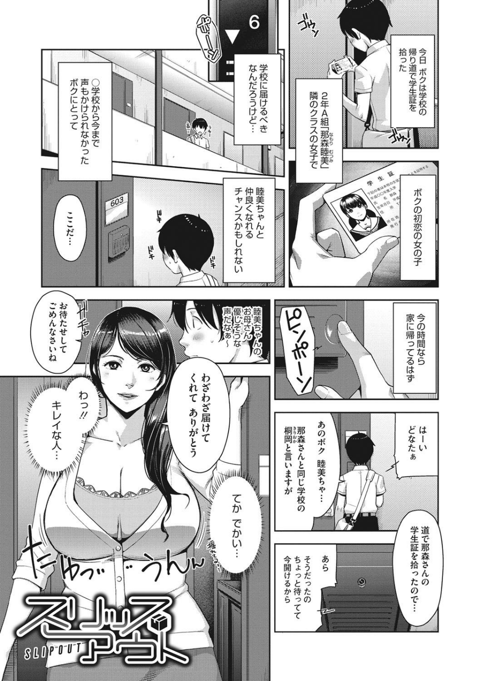 甘熟痴妻 3 ページ目