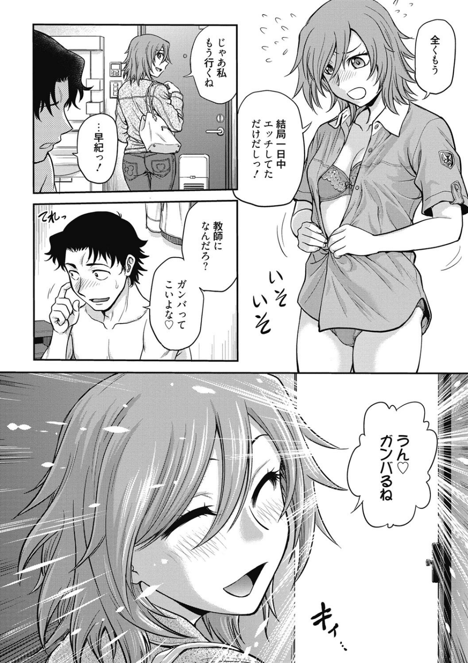 調教相談室 6 ページ目