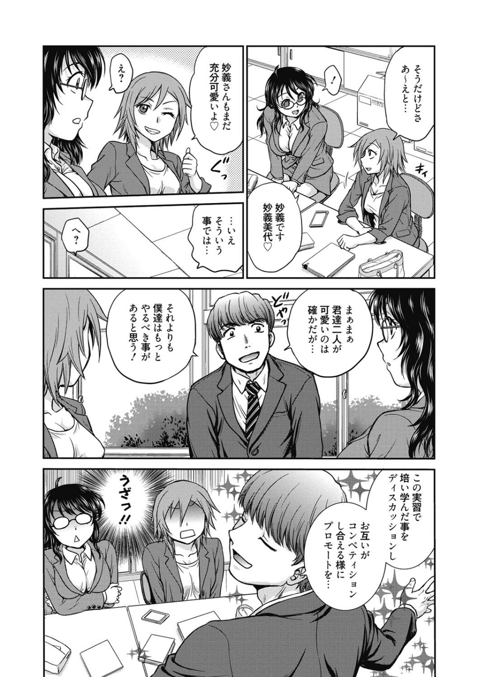 調教相談室 9 ページ目