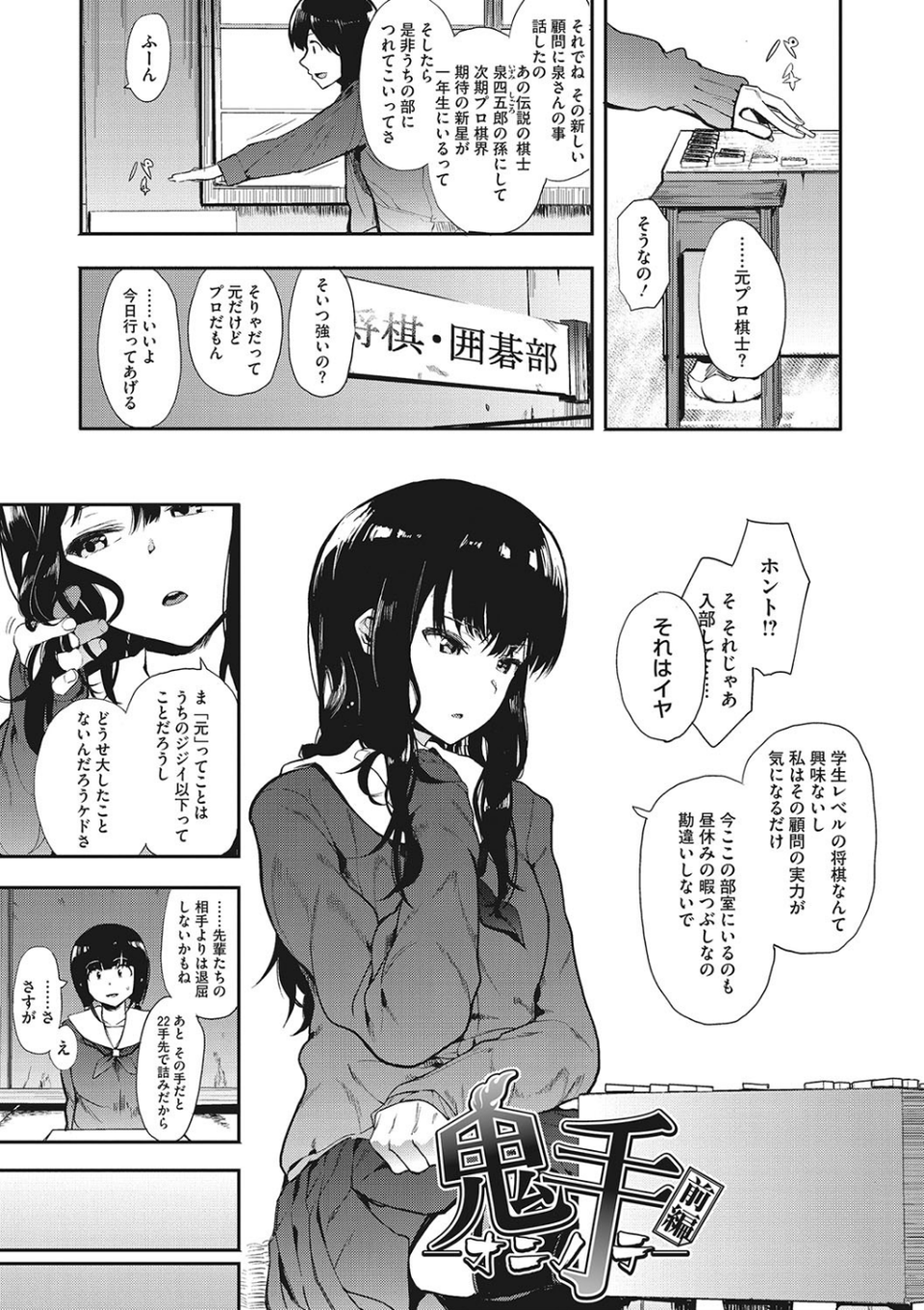 本能 3 ページ目