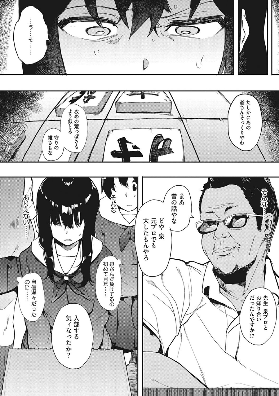 本能 4 ページ目
