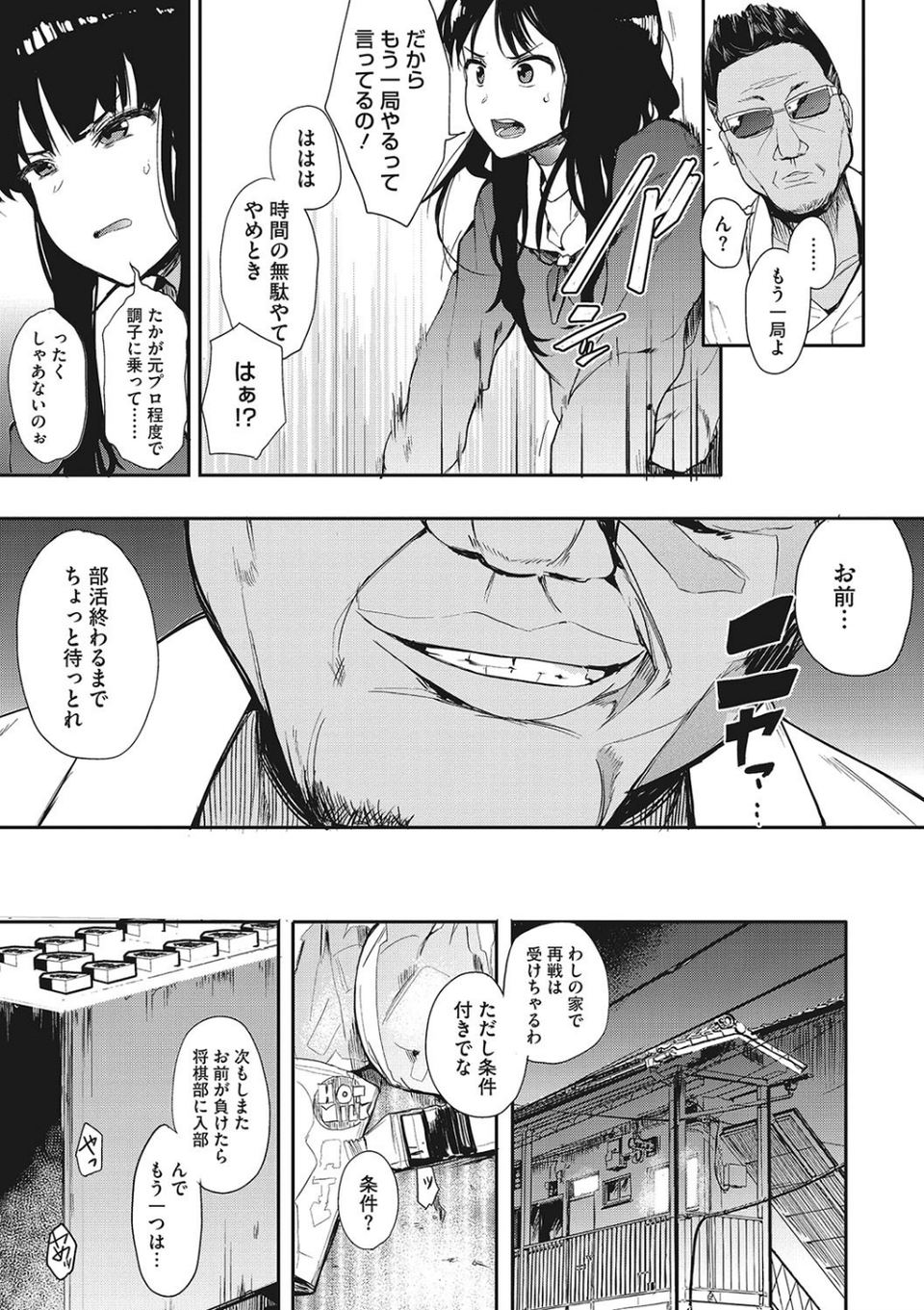 本能 5 ページ目