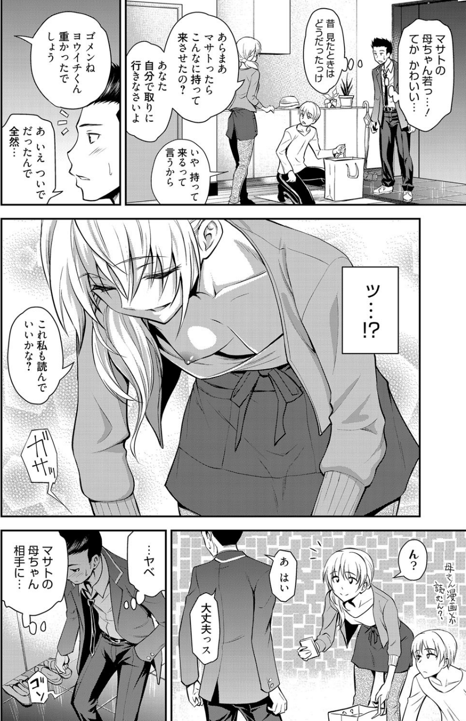同級生の若い母 4 ページ目