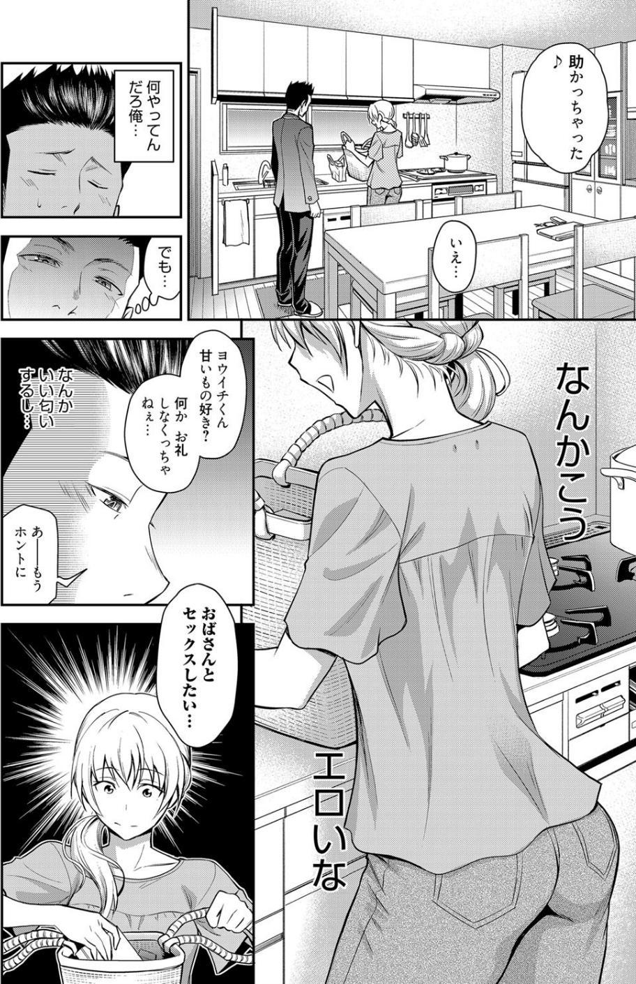 同級生の若い母 6 ページ目