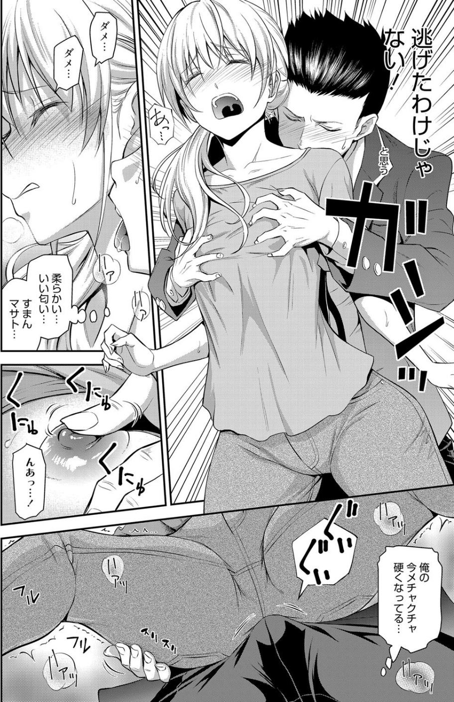 同級生の若い母 10 ページ目