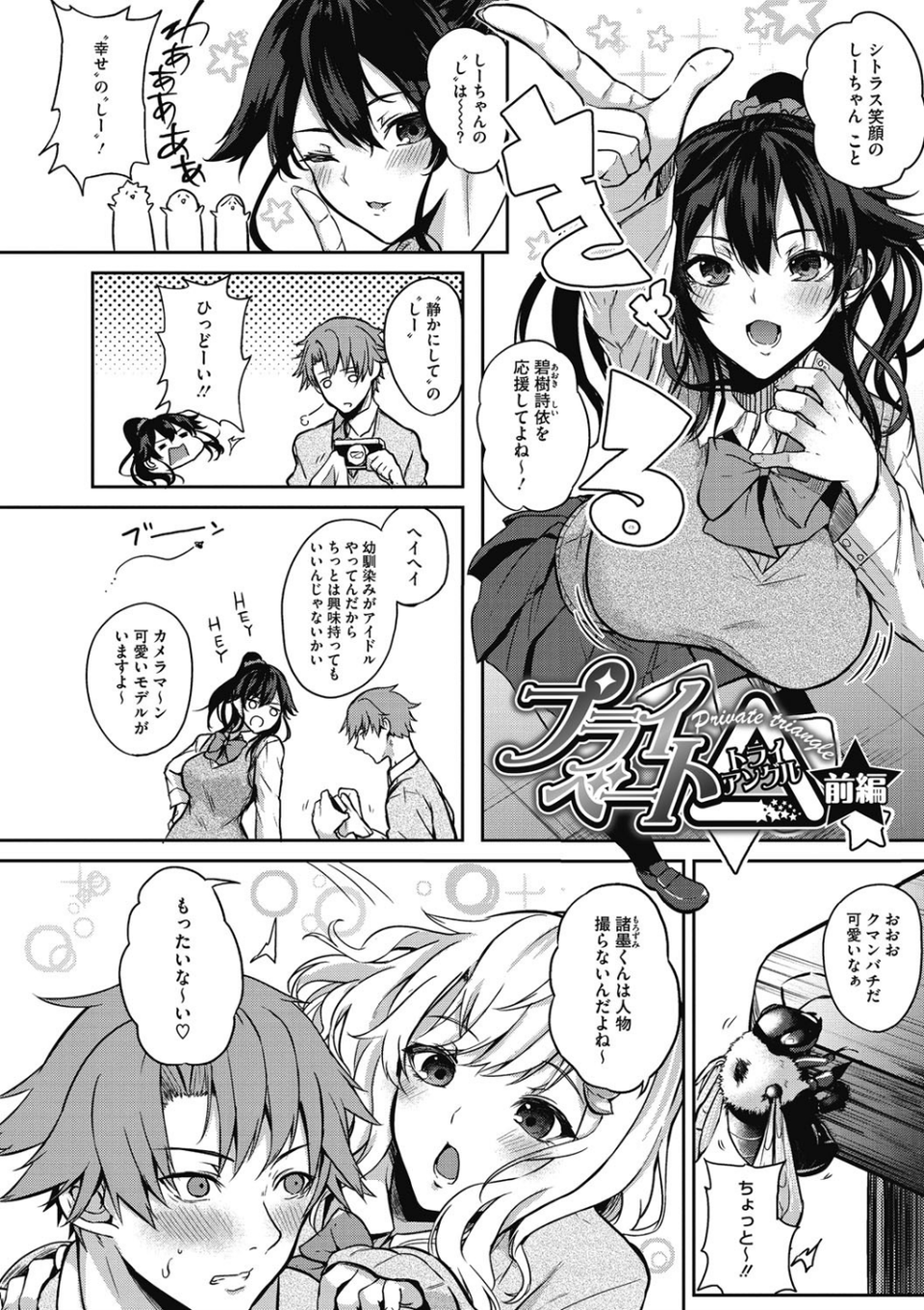 パイズリ 4 ページ目