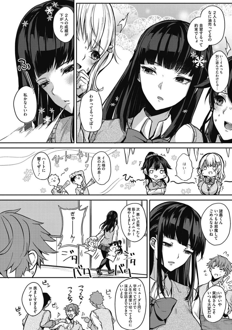 パイズリ 6 ページ目