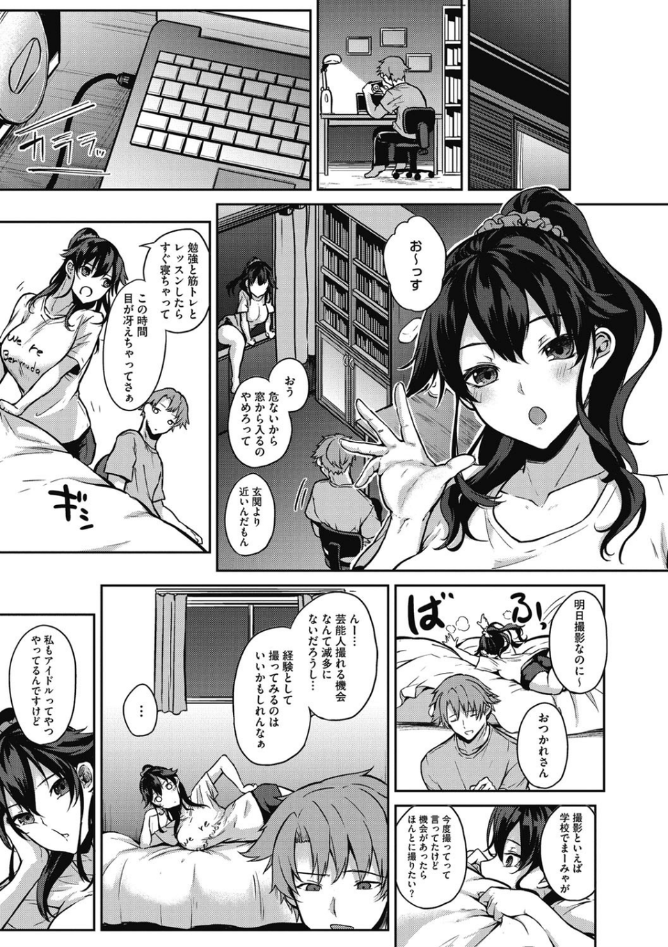 パイズリ 7 ページ目