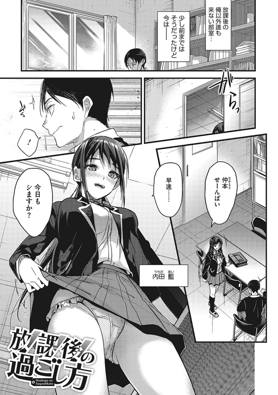 私の全部教えてあげる 3 ページ目