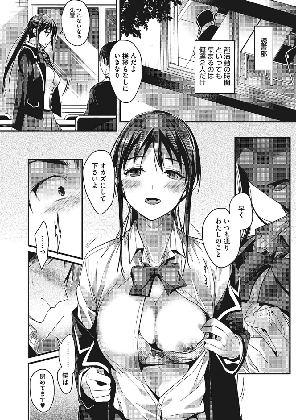 私の全部教えてあげる 4 ページ目