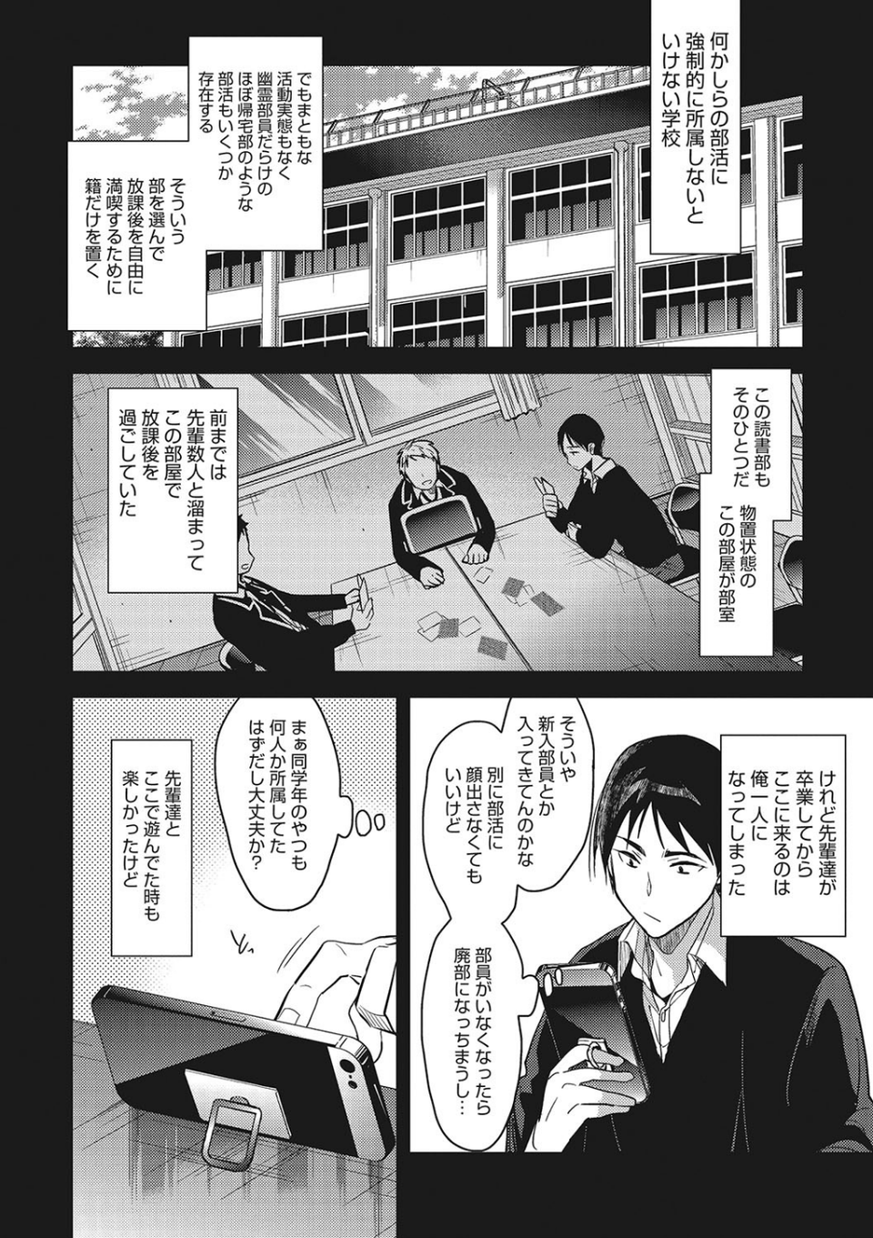 私の全部教えてあげる 6 ページ目