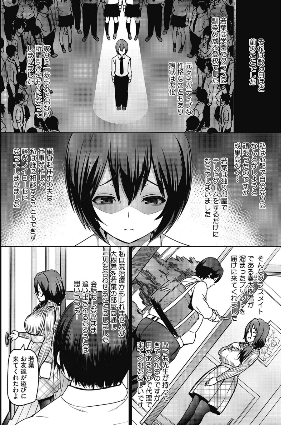 HENTAI女 6 ページ目