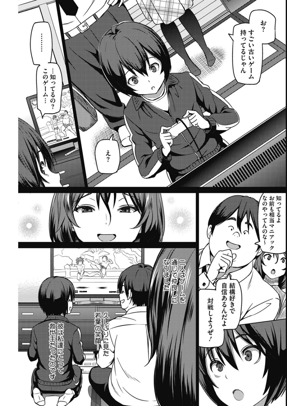 HENTAI女 7 ページ目