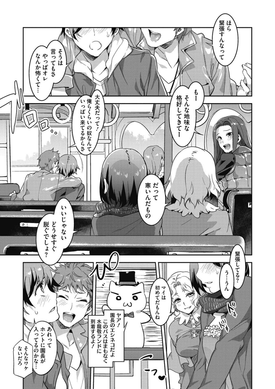ようこそ 水龍敬ランド 3 ページ目