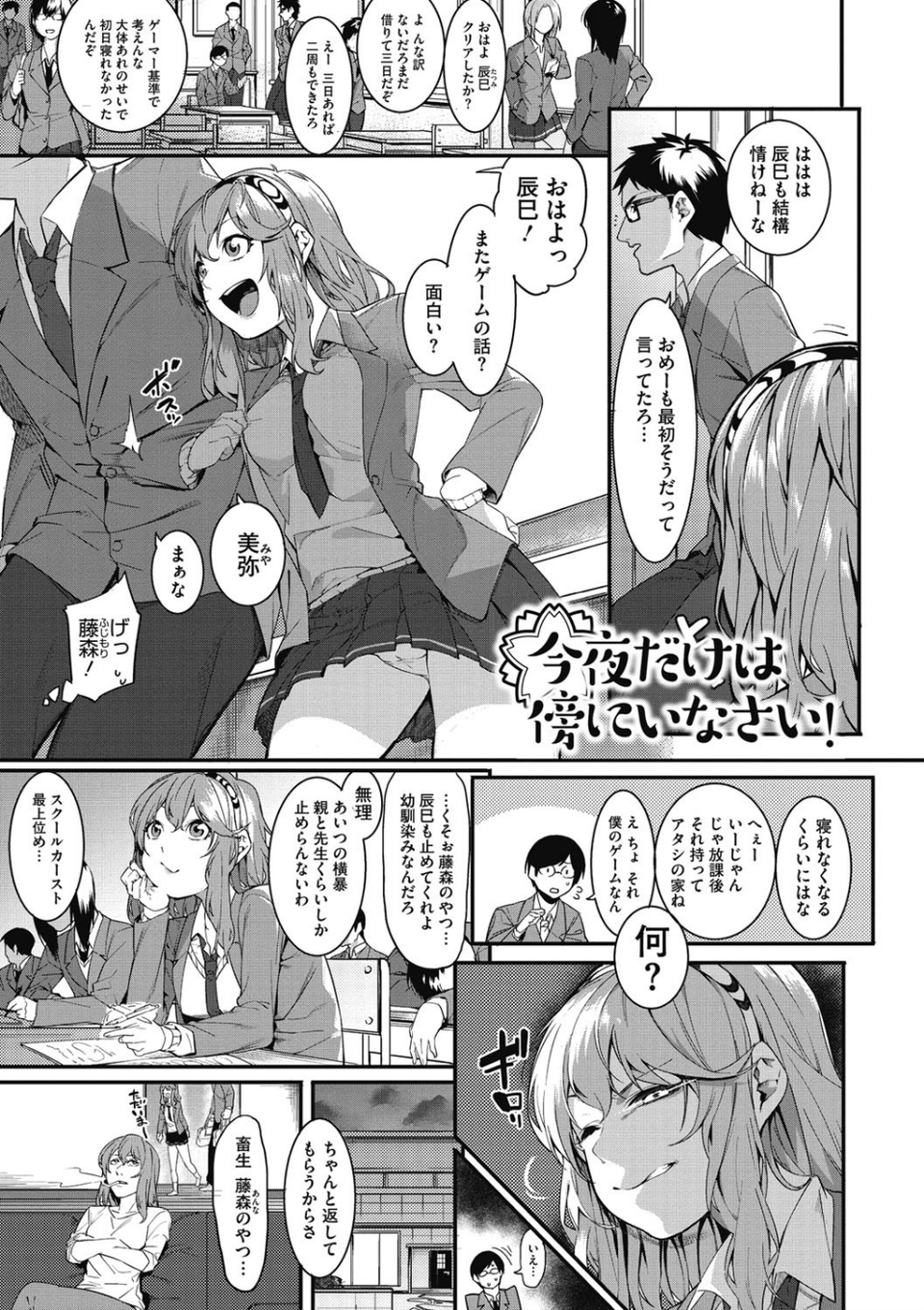 明るく楽しくキモチよく 3 ページ目