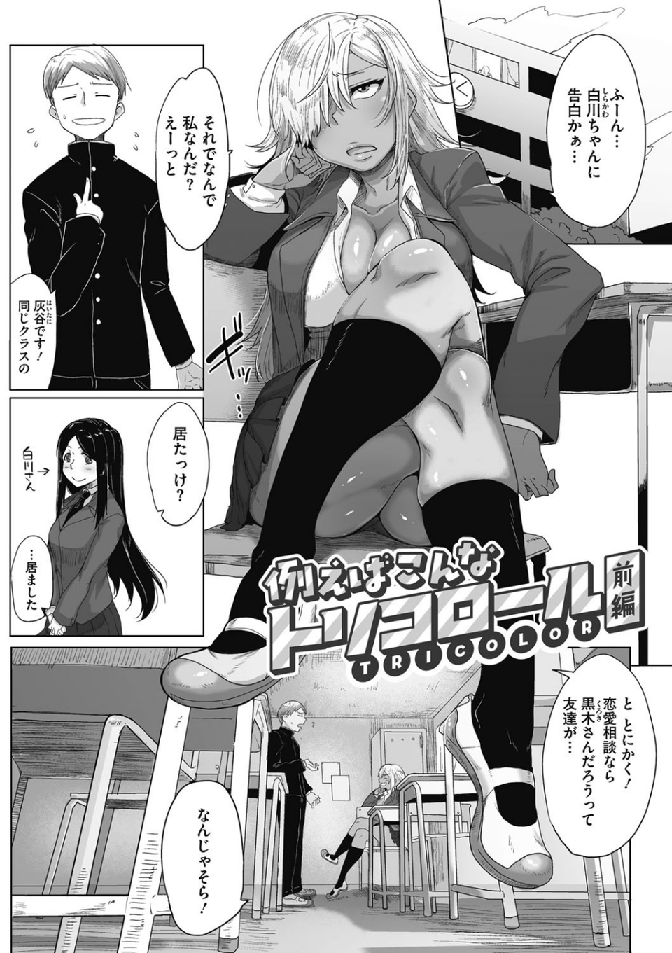 唾液っくす 3 ページ目