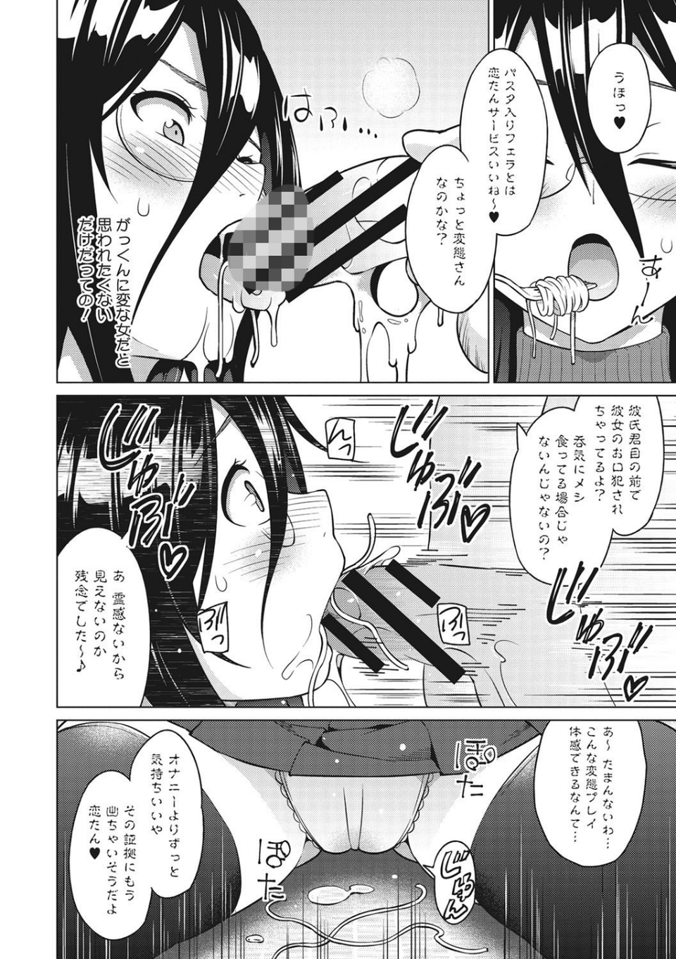 りすきぃ ぷれい 8 ページ目