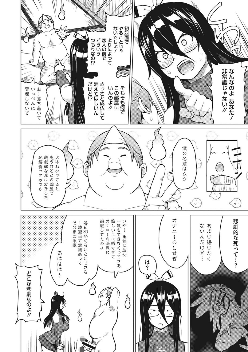 りすきぃ ぷれい 10 ページ目