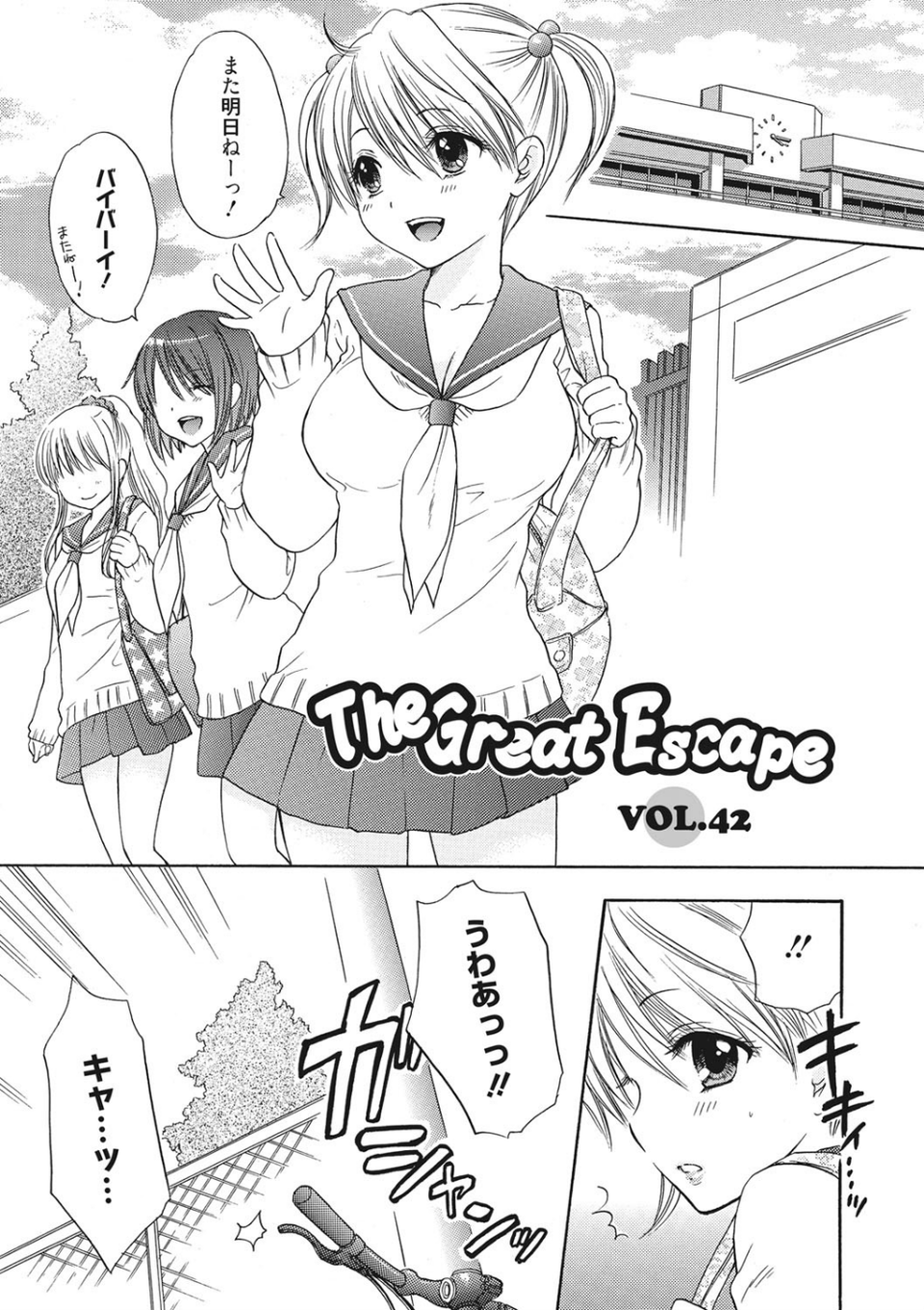 The Great Escape 3 ページ目