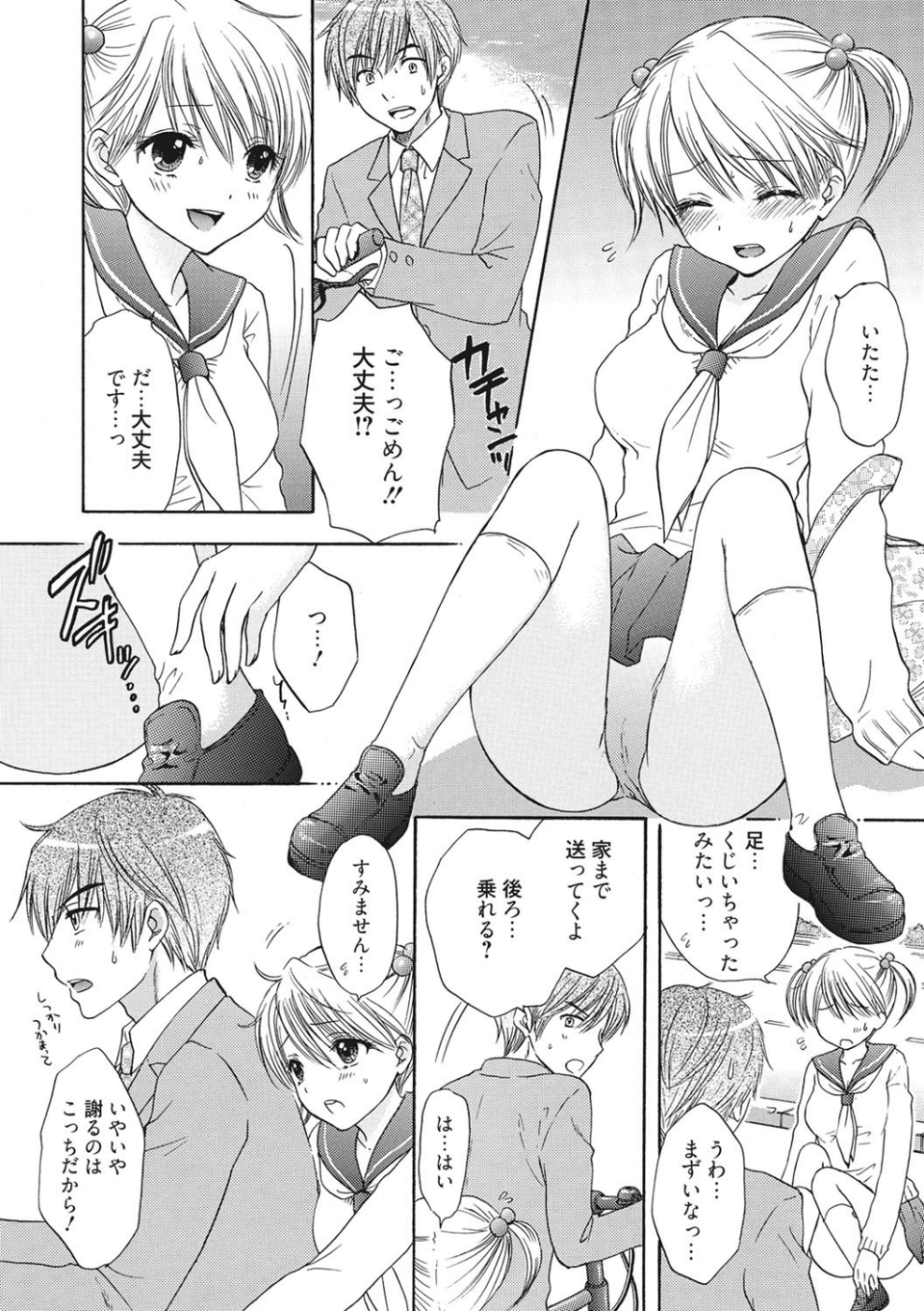 The Great Escape 4 ページ目