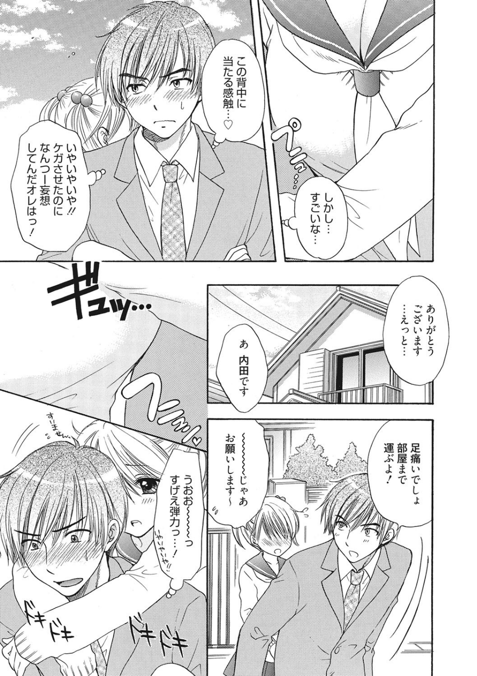 The Great Escape 5 ページ目