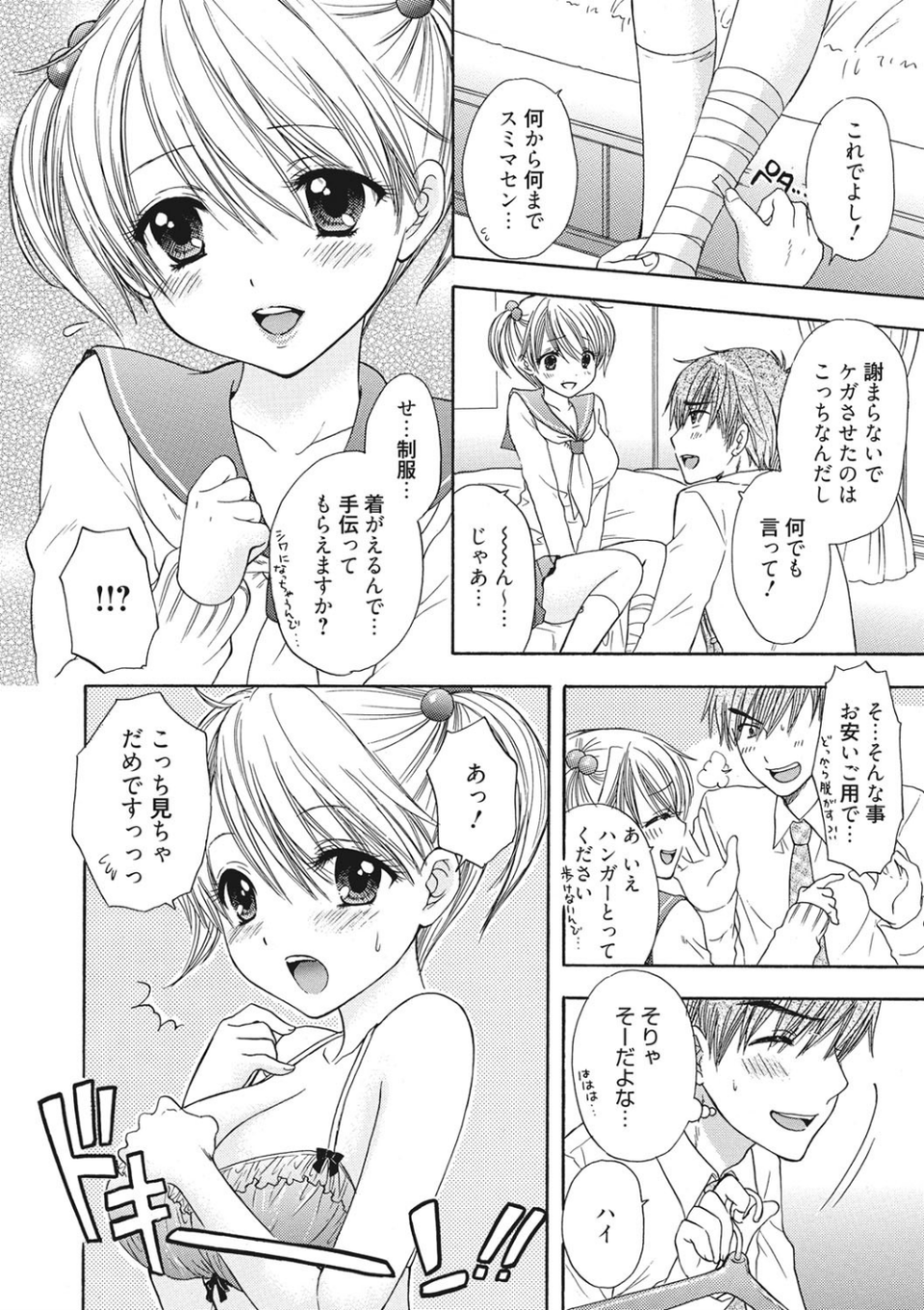 The Great Escape 6 ページ目
