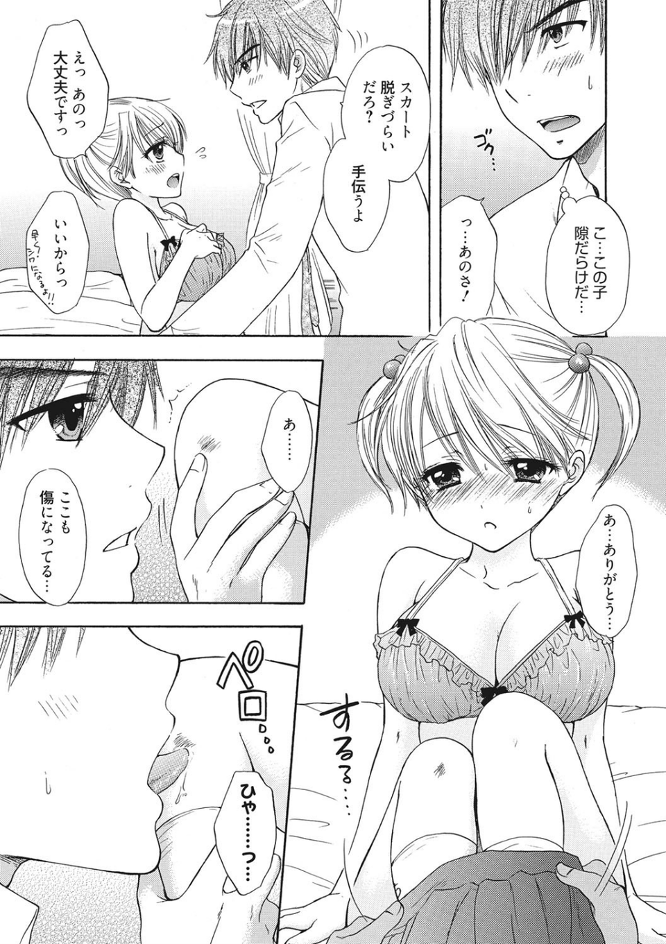 The Great Escape 7 ページ目