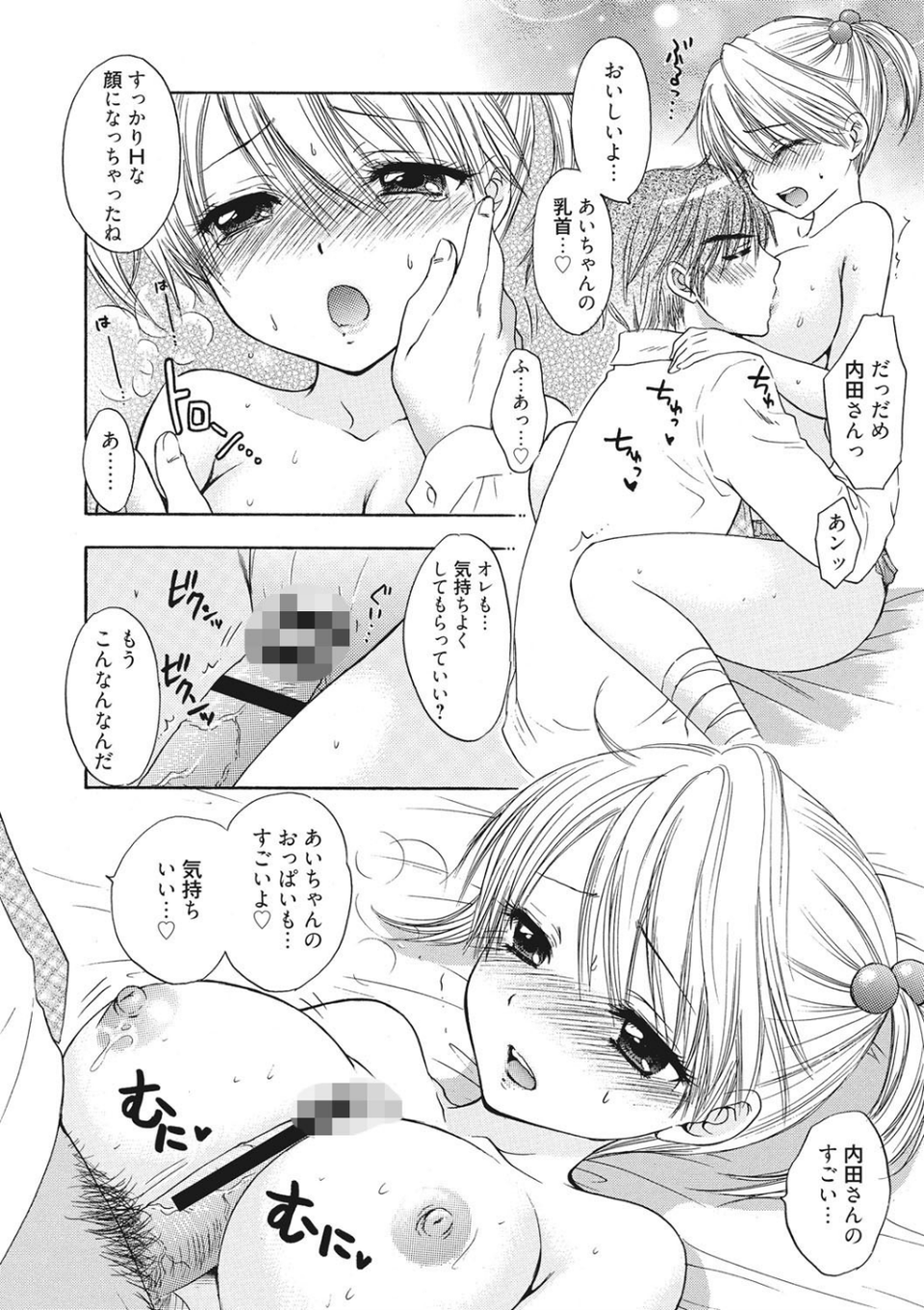 The Great Escape 10 ページ目