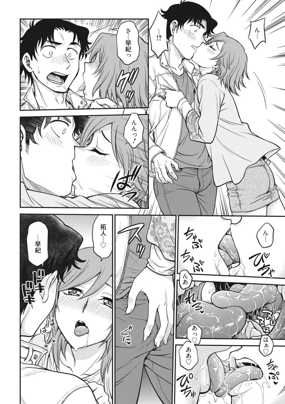 調教相談室〜完堕ち〜 6 ページ目