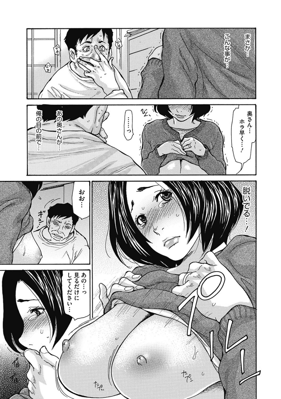 近所の清楚なビッチ妻 4 ページ目