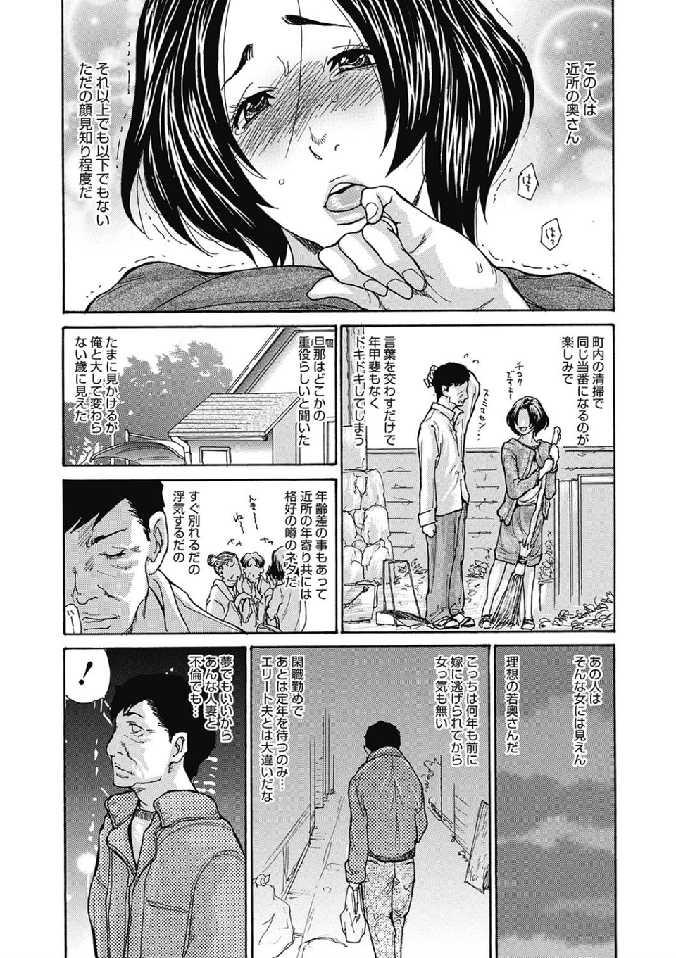 近所の清楚なビッチ妻 6 ページ目