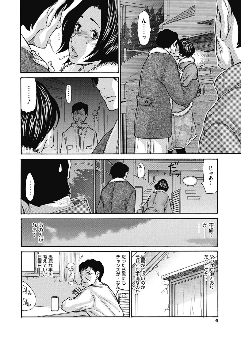 近所の清楚なビッチ妻 7 ページ目