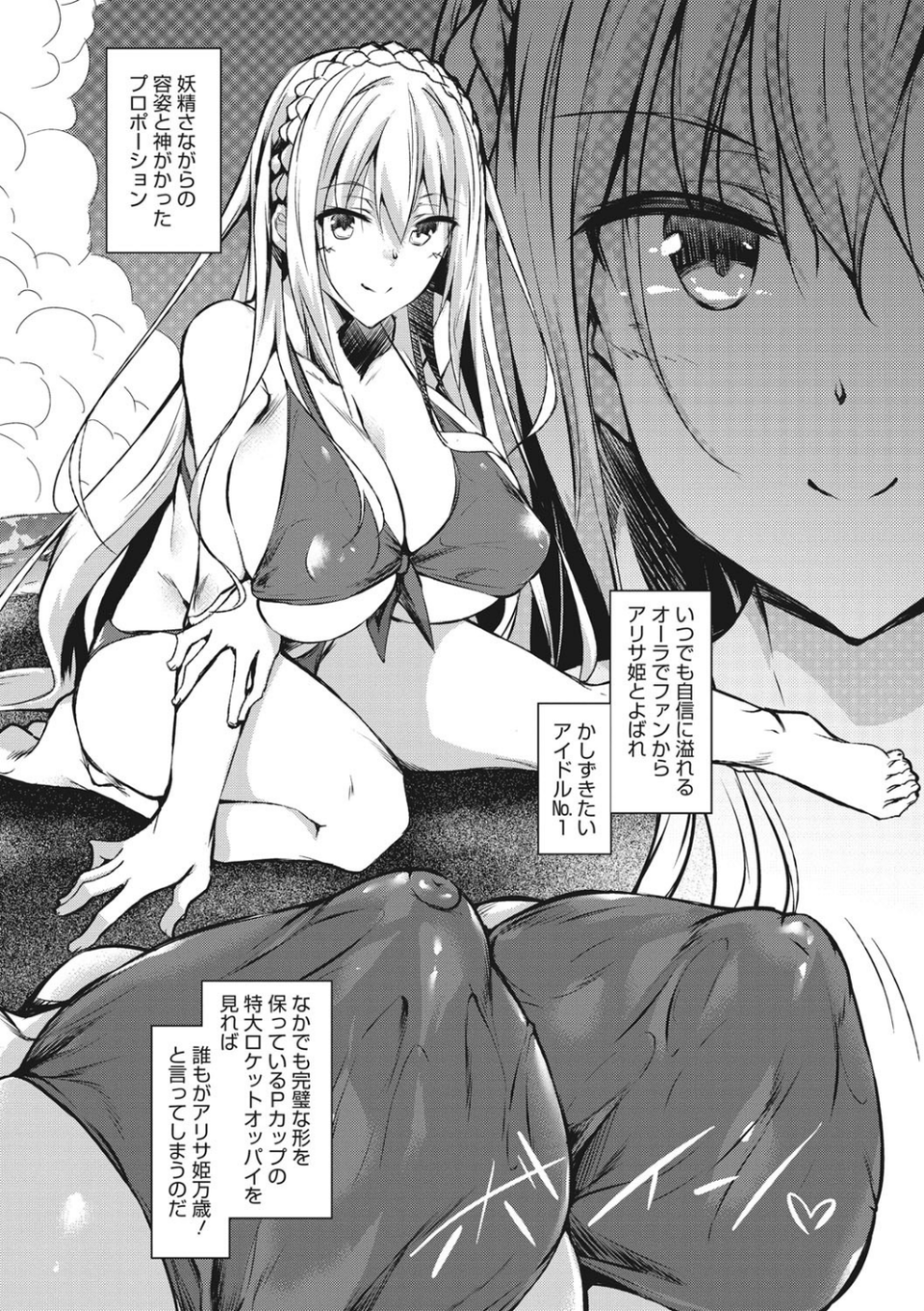ミルクまみれ 4 ページ目