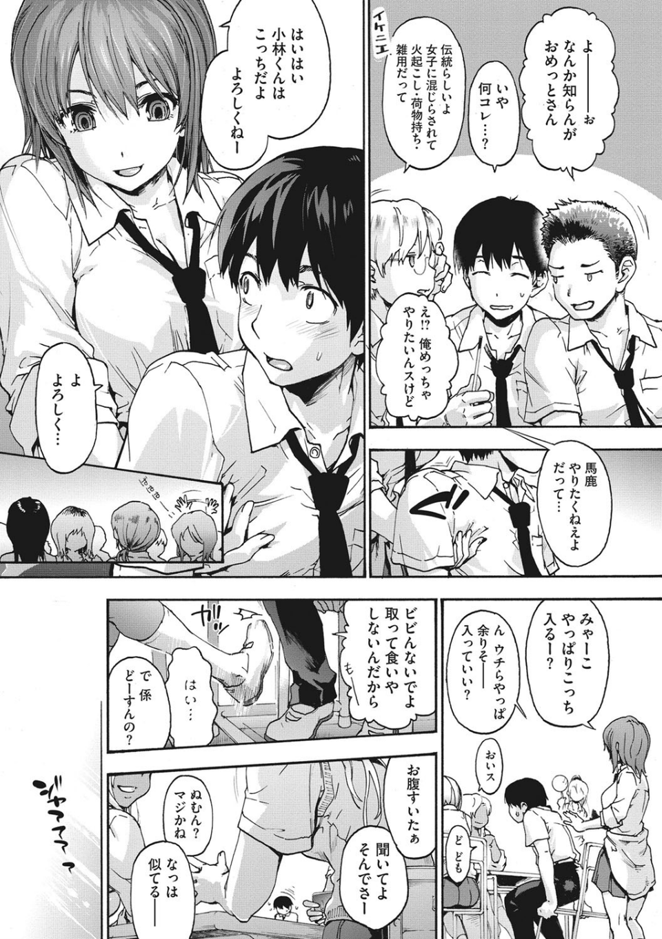 ハレムスパイラル【フルカラー版】 5 ページ目