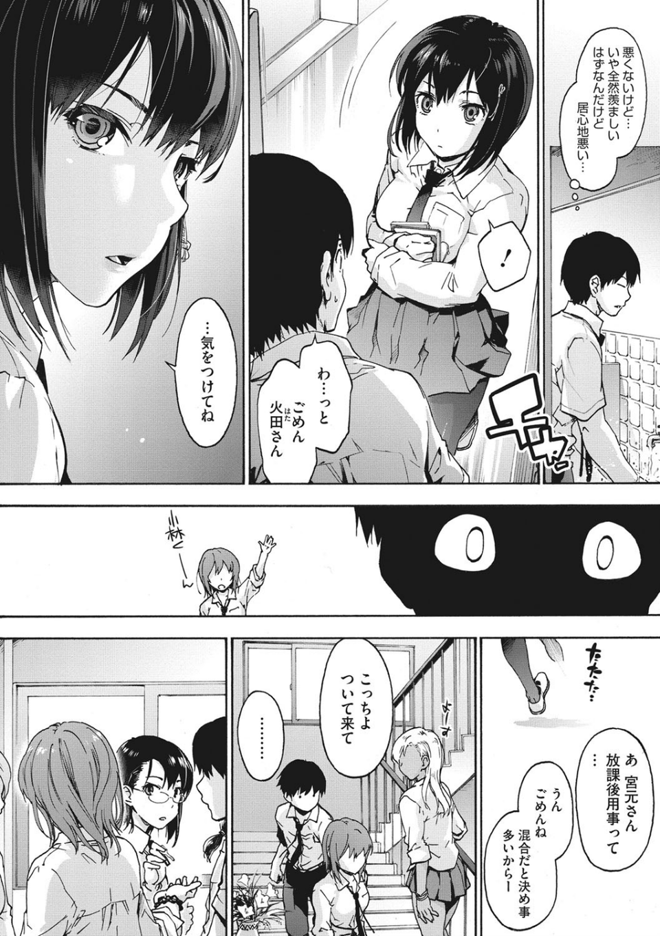 ハレムスパイラル【フルカラー版】 6 ページ目