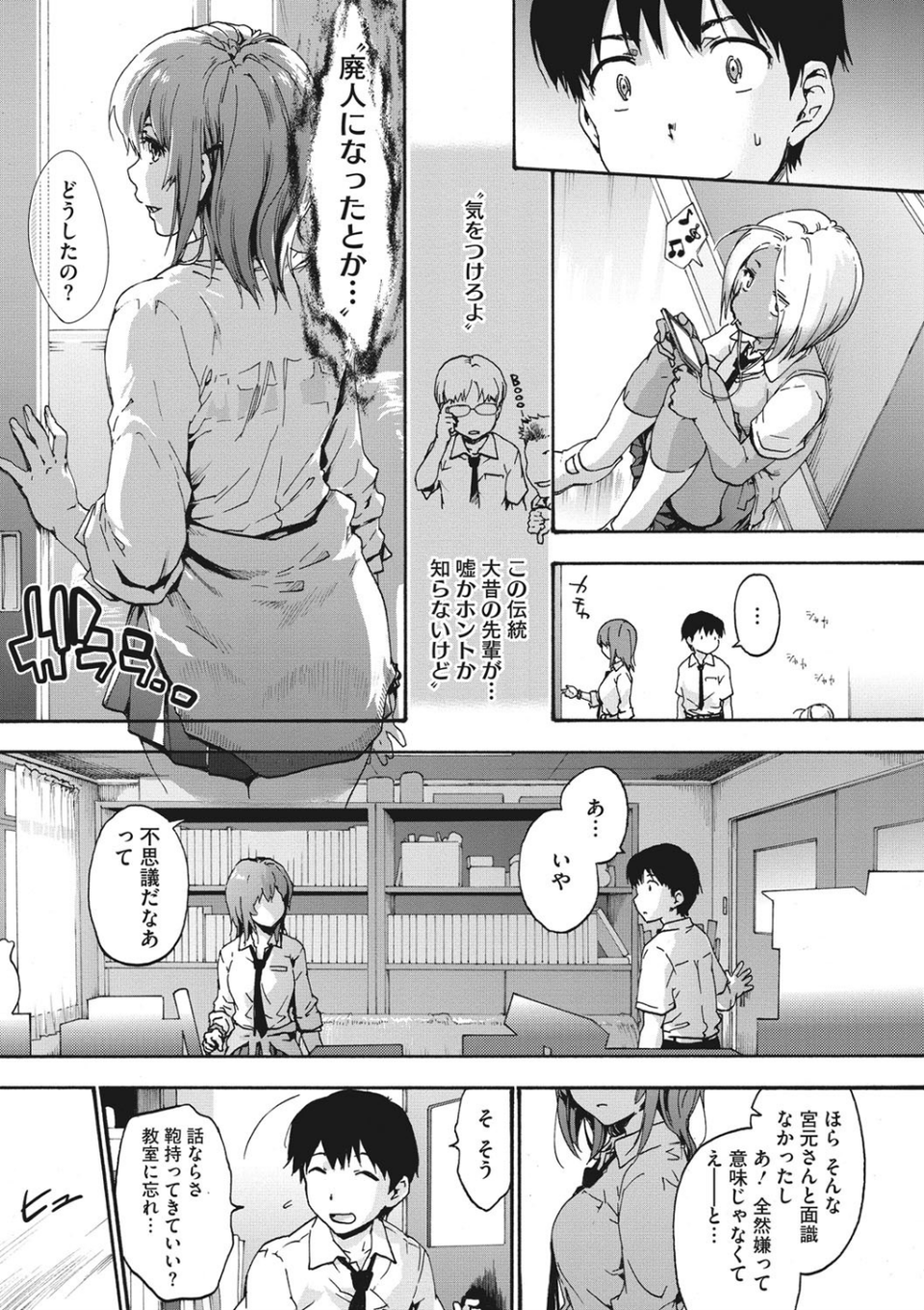 ハレムスパイラル【フルカラー版】 7 ページ目