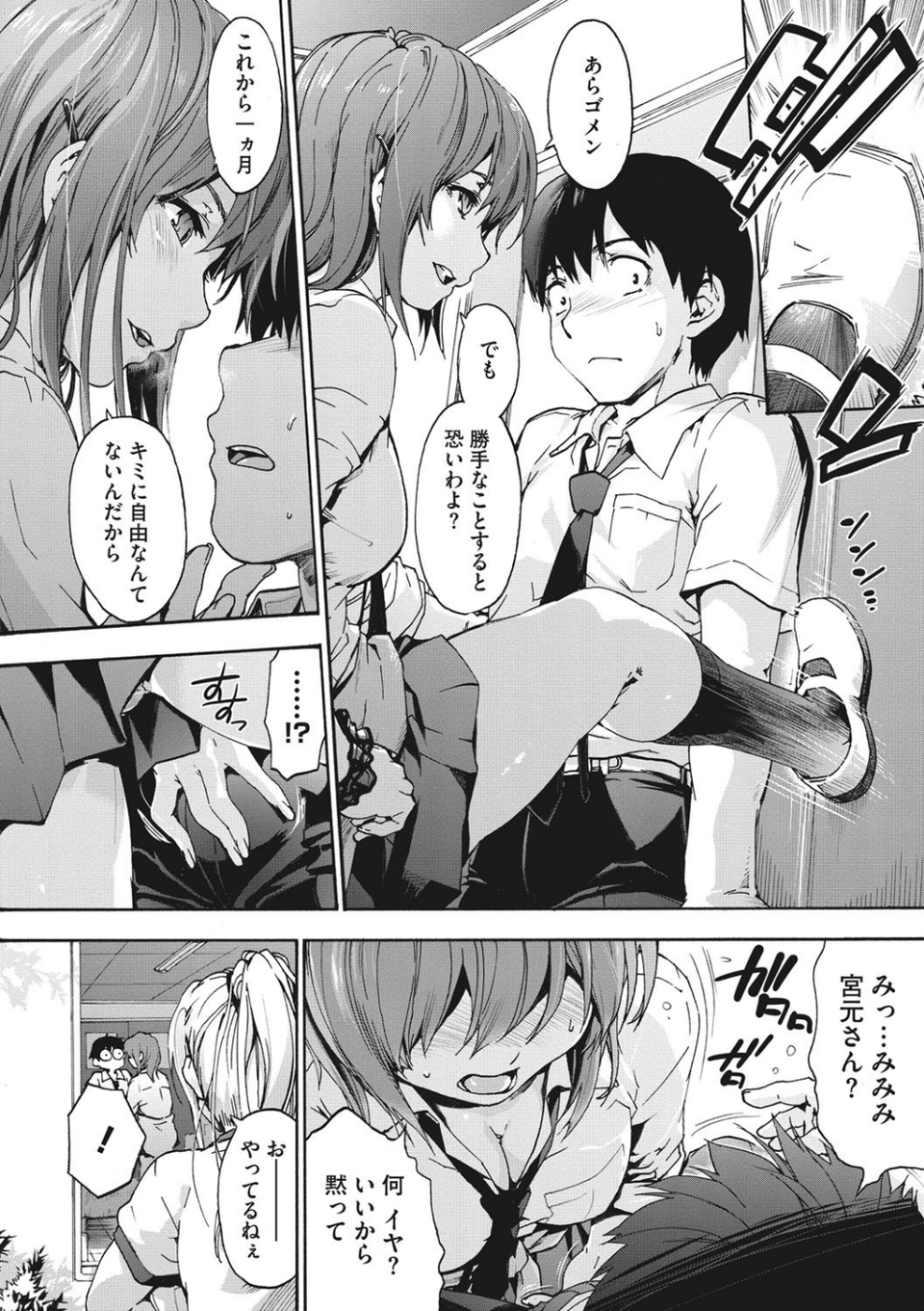 ハレムスパイラル【フルカラー版】 8 ページ目