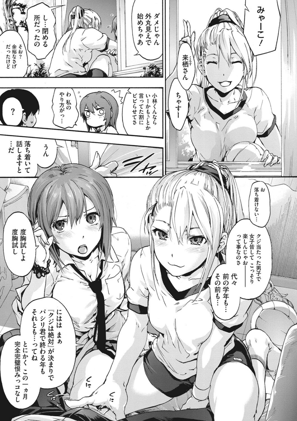 ハレムスパイラル【フルカラー版】 9 ページ目