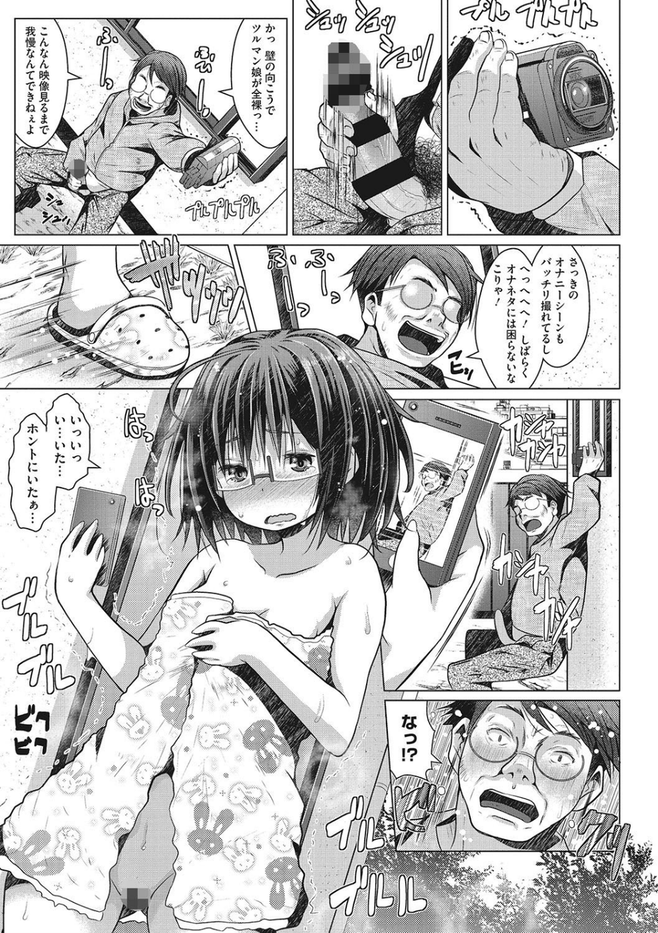 シュクルベリー・トルテ 7 ページ目
