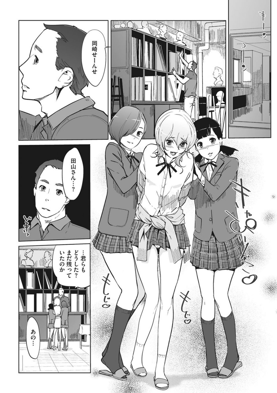 磔(ハリツケ) 10 ページ目