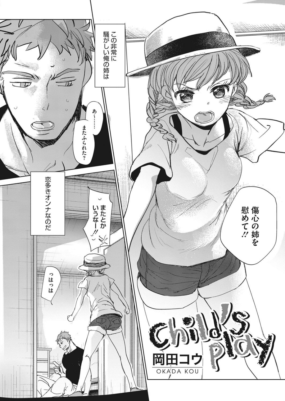 コミックホットミルク 2019年11月号 4 ページ目