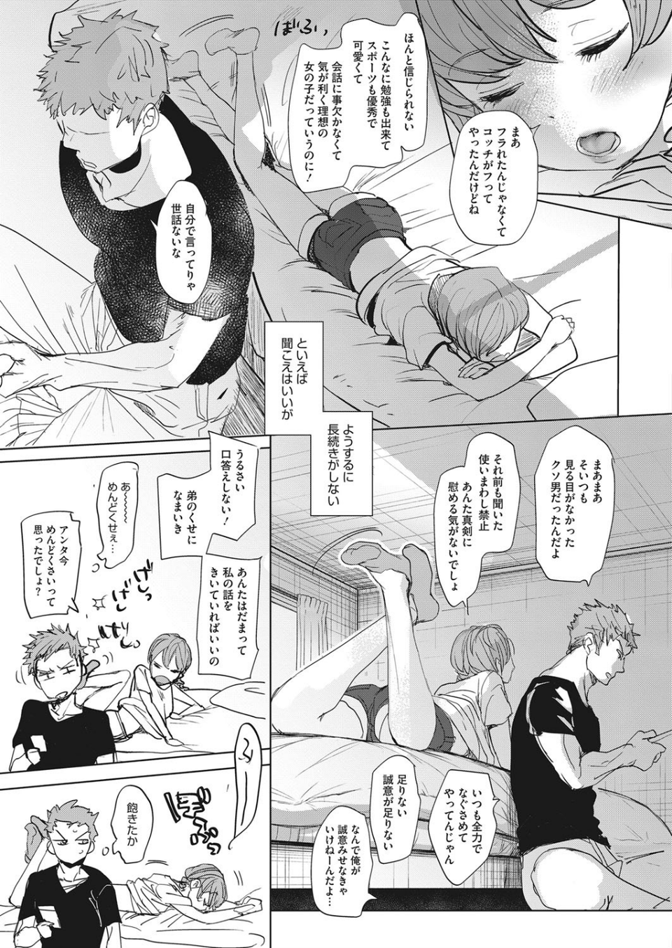 コミックホットミルク 2019年11月号 5 ページ目