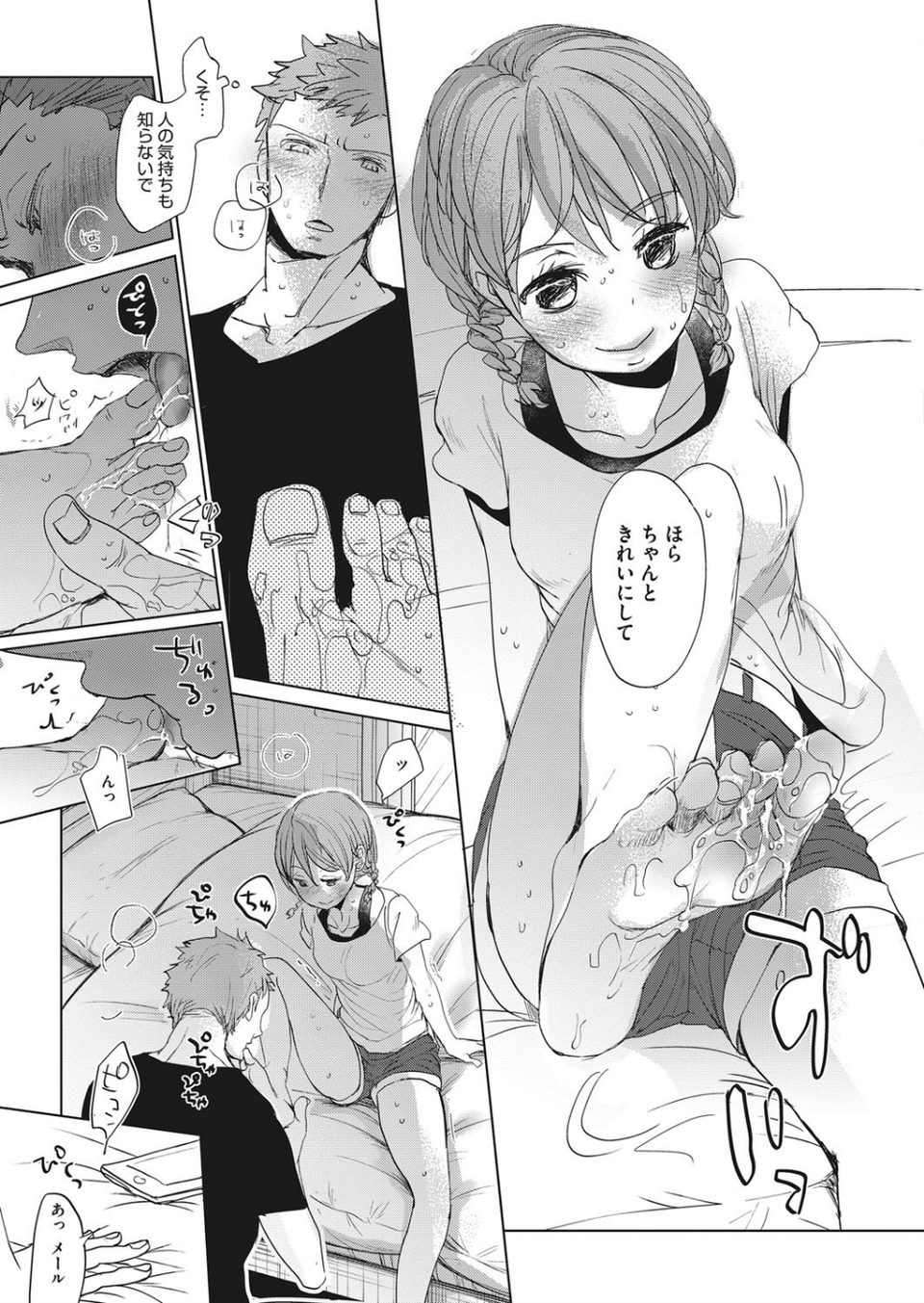 コミックホットミルク 2019年11月号 9 ページ目