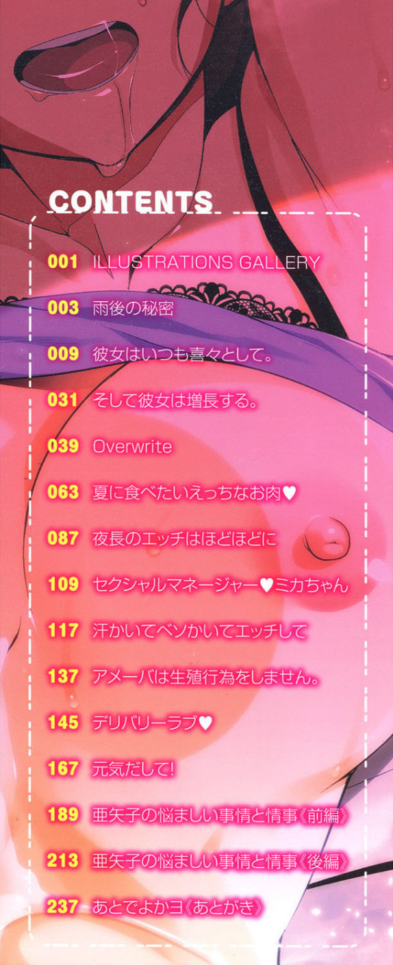 ナマでよかヨ 2 ページ目