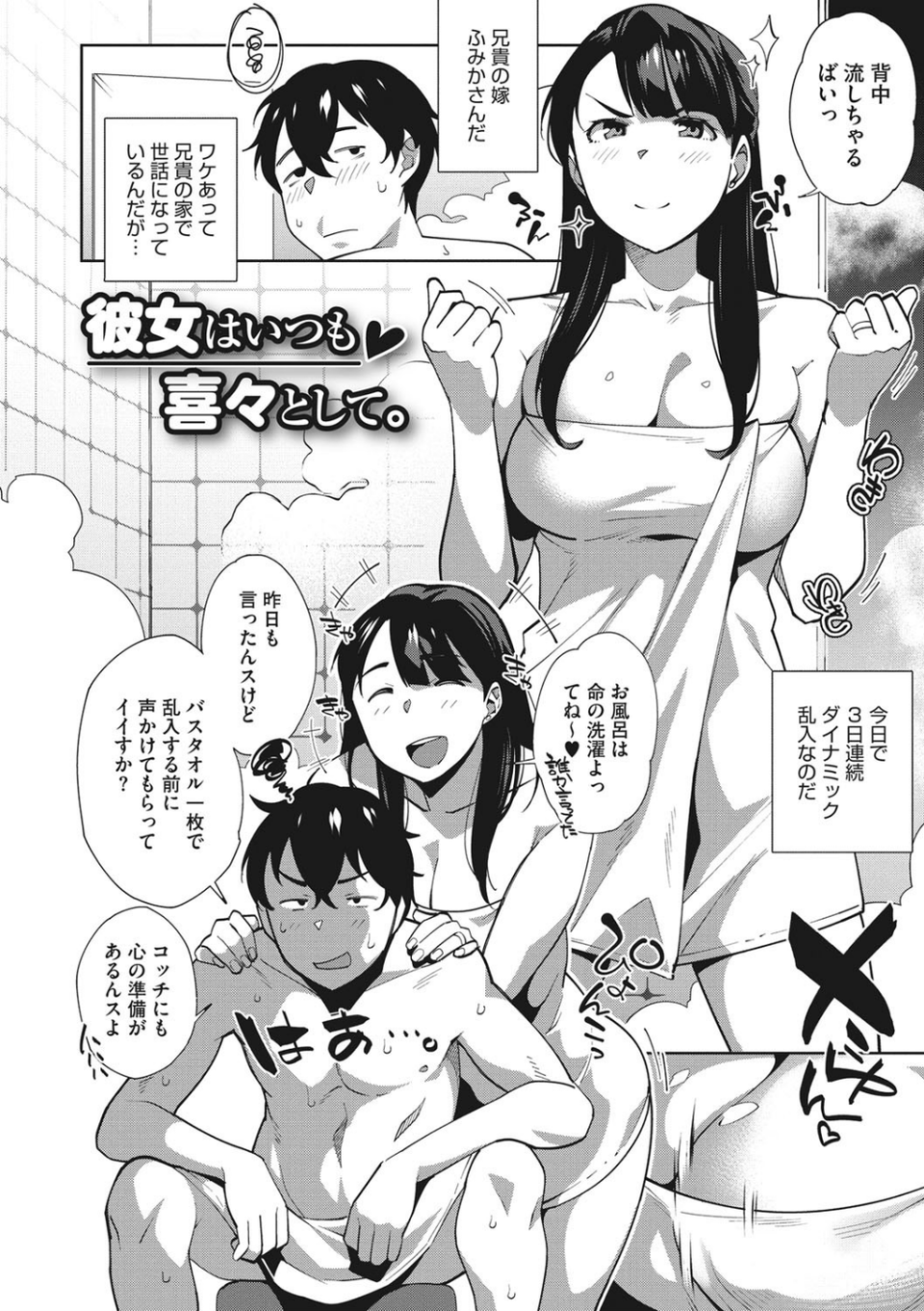 ナマでよかヨ 4 ページ目