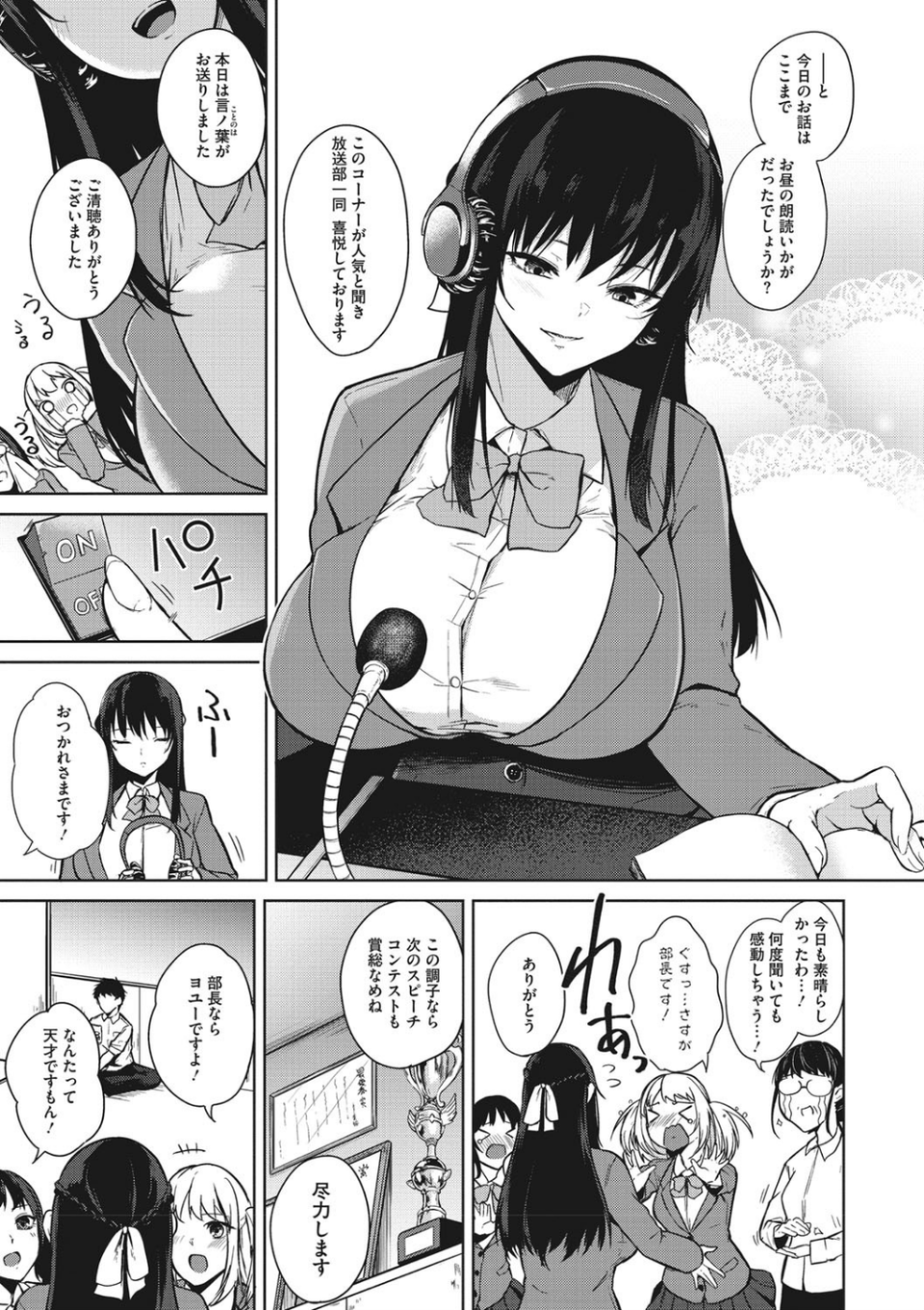 ザクロ症候群 3 ページ目
