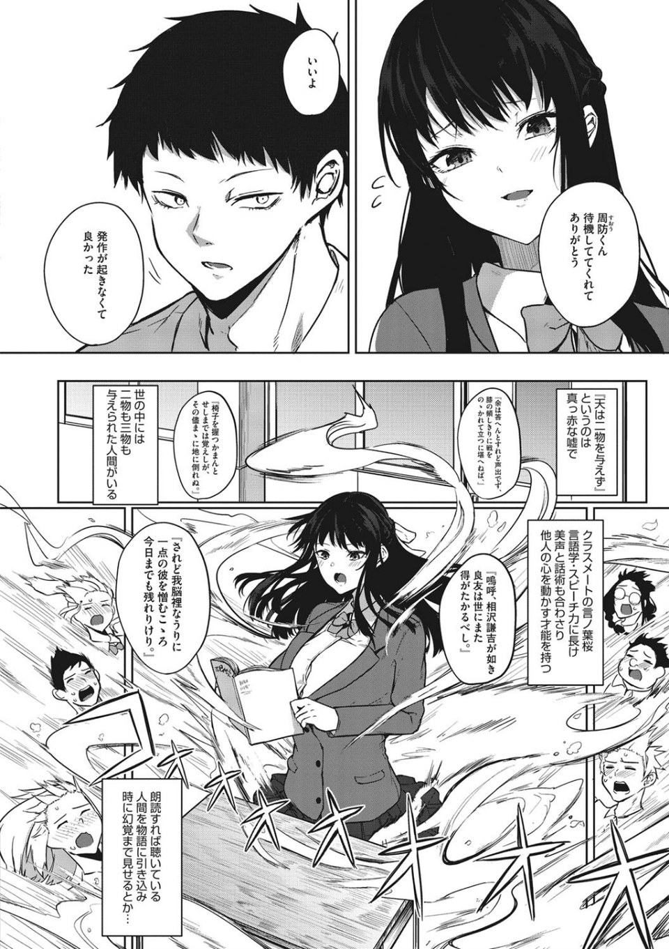 ザクロ症候群 4 ページ目